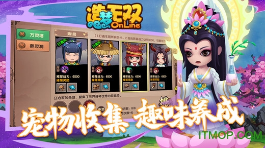 造梦无双online手机版v1.22 安卓版