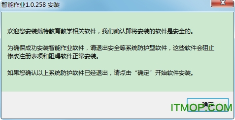 智能作业教师端下载