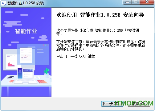 c30智能作业教师端下载