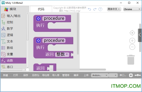 爱上米思齐mixlyv1.0.9 官网版
