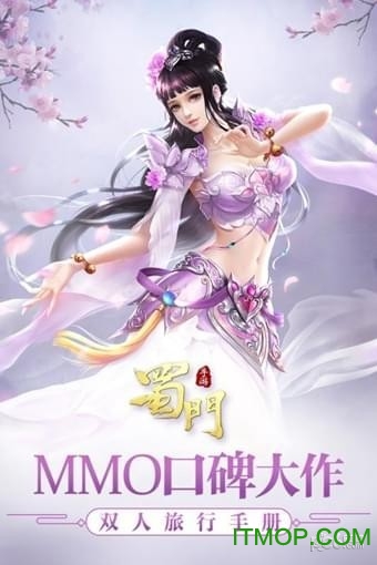 蜀门手游uc客户端