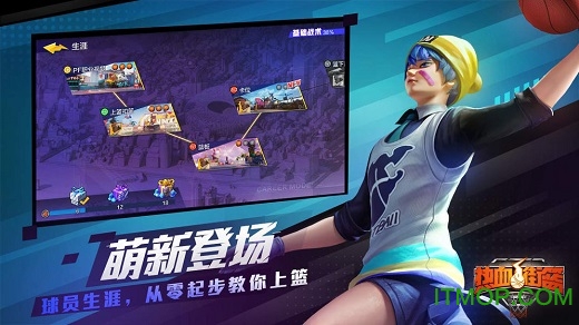 热血街篮官服最新版v1.12.3 安卓版