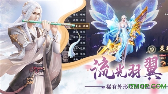 三生三世红莲仙游戏v7.4.0 安卓版
