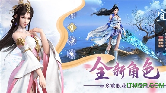三生三世红莲仙李若彤代言版v7.4.0 安卓版