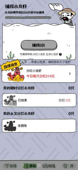 王者农场v1.0.4 安卓版