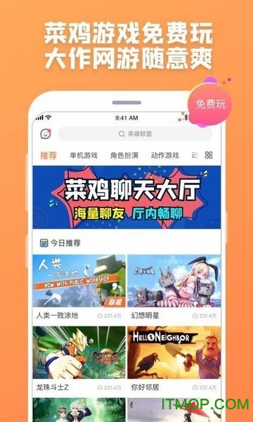 菜鸡云游戏手机下载