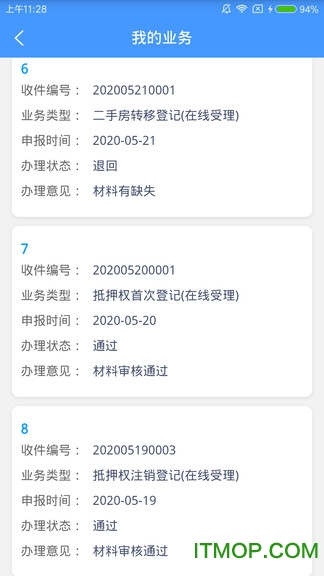辽宁不动产登记appv1.012020062919 安卓版