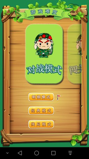 智游军棋最新版v7.1.0 安卓版