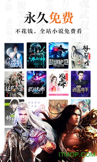 米阅免费版最新版v6.6.7 安卓版