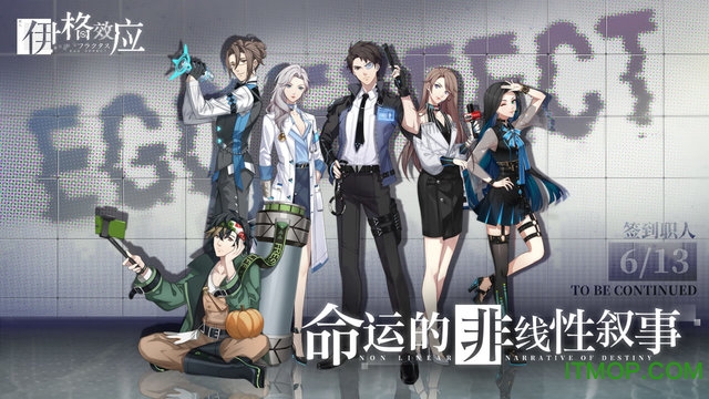 网易伊格效应官方版下载