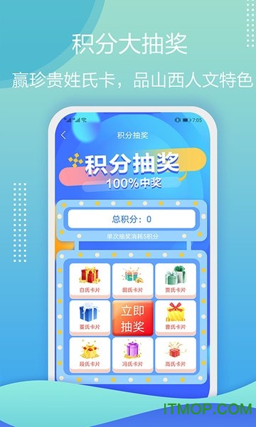 云游山西v2.0.0安卓版