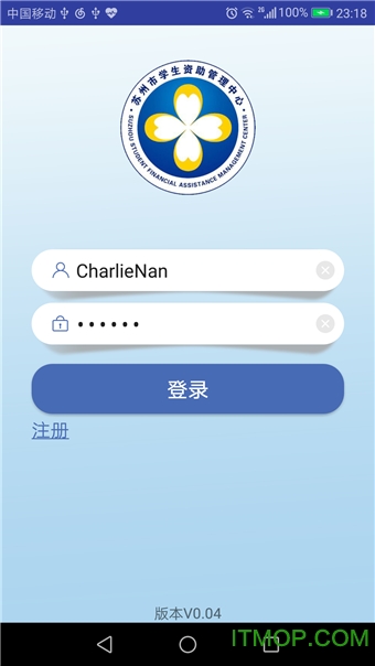 苏州学生资助appv1.02 安卓版
