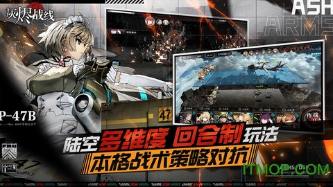 灰烬战线手游国际服v1.0.0 安卓版