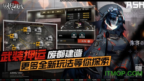 灰烬战线百度版v1.0.36安卓版