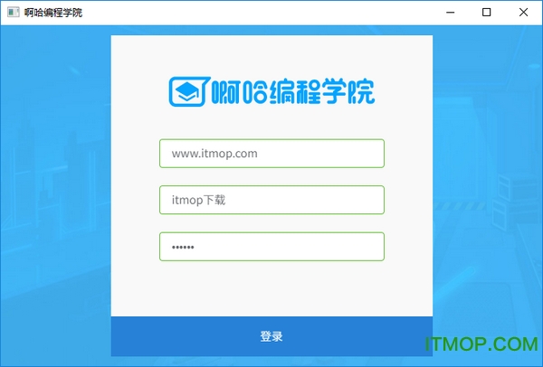 啊哈编程学院v0.1.11 官方版