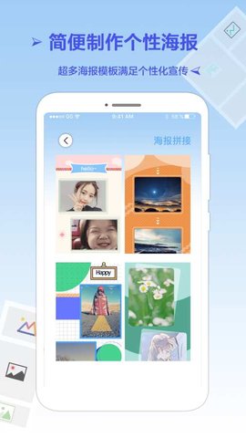 长图拼接王v1.6.5安卓版