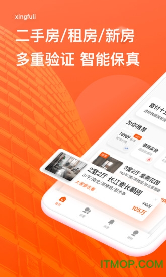幸福里找房平台v8.8.0安卓版