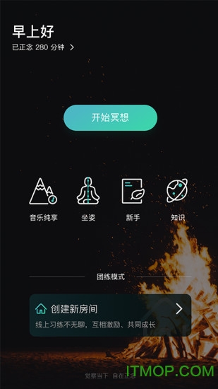 自在正念app