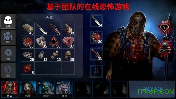 horrorfield游戏v1.4.3 安卓版