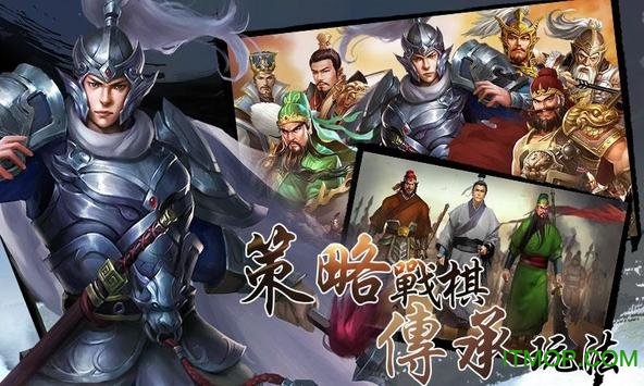 龙胆将军赵云传v0.13 安卓最新版