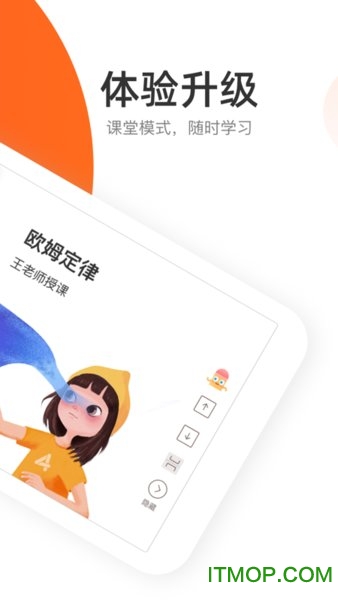 好分数辅导app苹果版v9.13.11 iPhone版
