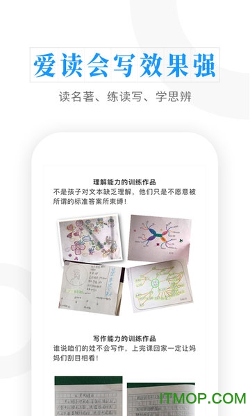 云舒写大语文v6.9.12 安卓版