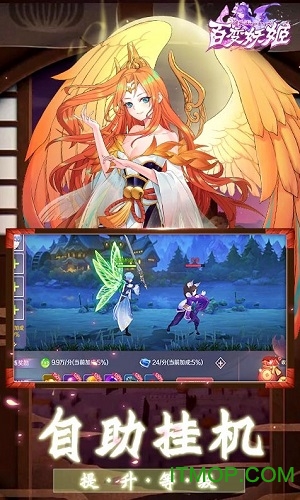百变妖姬v1.10.28 安卓版