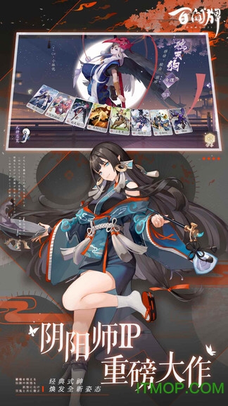 阴阳师百闻牌小米渠道服下载