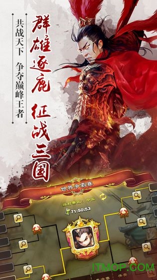三国争天下2v1.5.0 安卓版