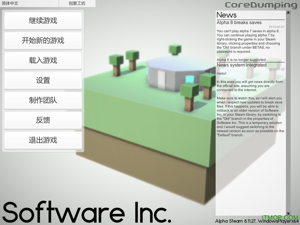 软件公司Software Incv11.5.10 汉化免安装版