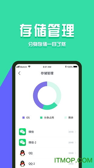 分身有术pro破解版v3.54.0 安卓最新版