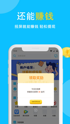 电视投屏助手v8.4.4安卓版