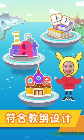 纷课幼小衔接app