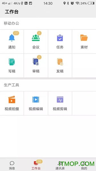 掌上融媒app