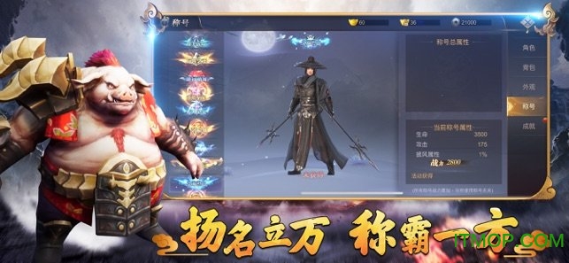 山海经异兽乱斗v8.2.0 安卓版