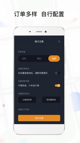 风韵专车司机端下载