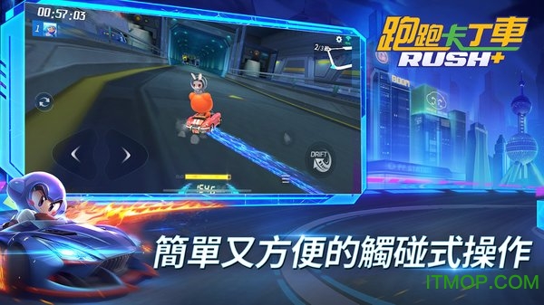 跑跑卡丁车RUSH+海外版v1.0.8 安卓版
