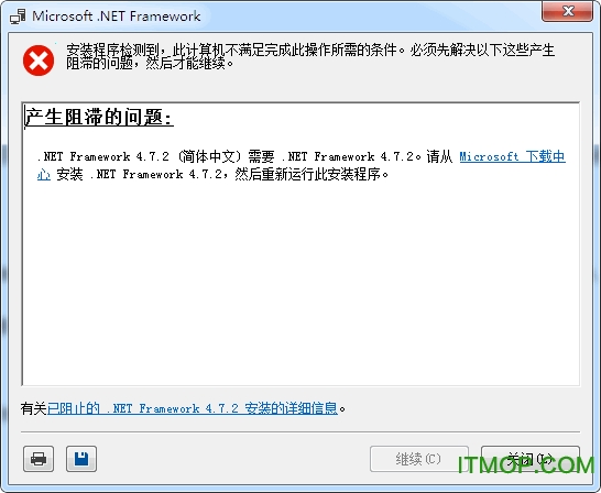 Microsoft.NET Framework 4.7.2中文语言包