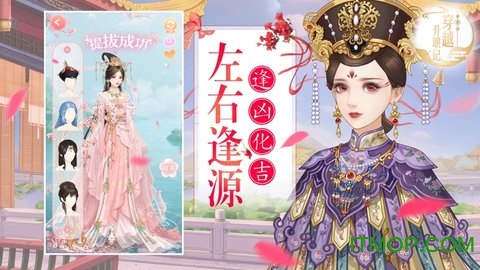 穿越升职记v1.0 安卓版