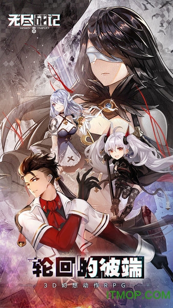果盘无尽战记手游v1.0.0 安卓版