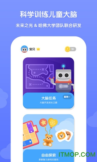 未来之光儿童v1.3.0 安卓版