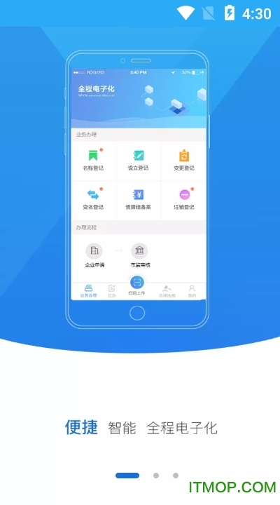 河南工商全程电子化登记平台appvR2.2.15.0.0071 安卓版