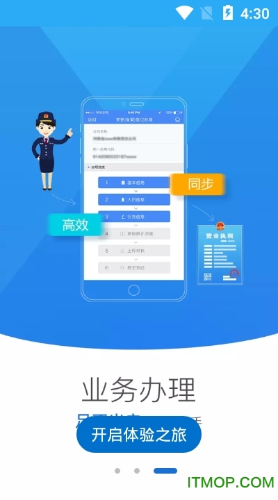 河南掌上登记全程电子化服务平台vR2.2.36.0.0096 安卓版