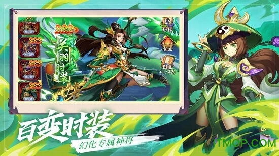 乱世三国志h5无限元宝下载