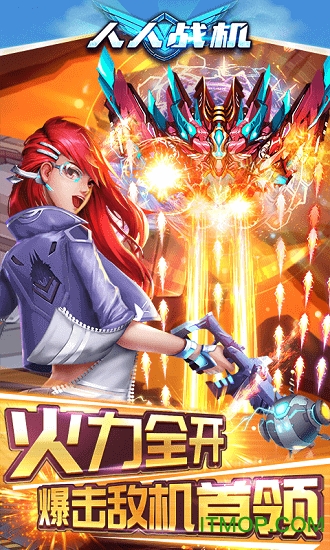 人人战机4398游戏v10.0 安卓版