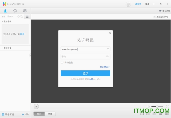 ezviz studio pc版