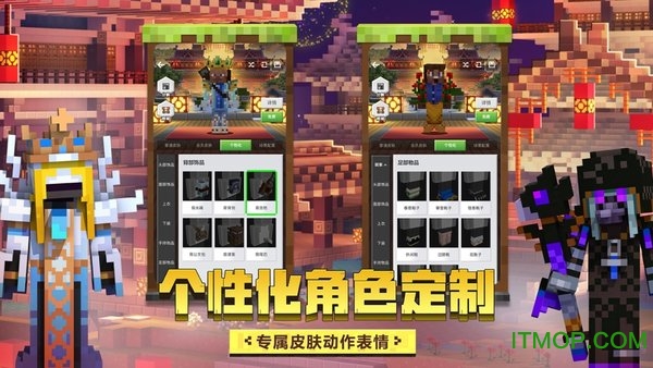 我的世界星际探险游戏v2.6.5.223751 安卓版
