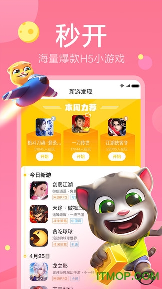 快游戏极速版v1.1.28 安卓版