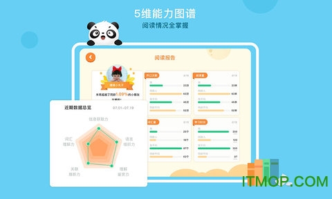 竹子阅读v2.3.1 安卓版
