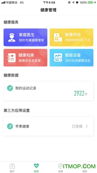 杭州健康通ios版